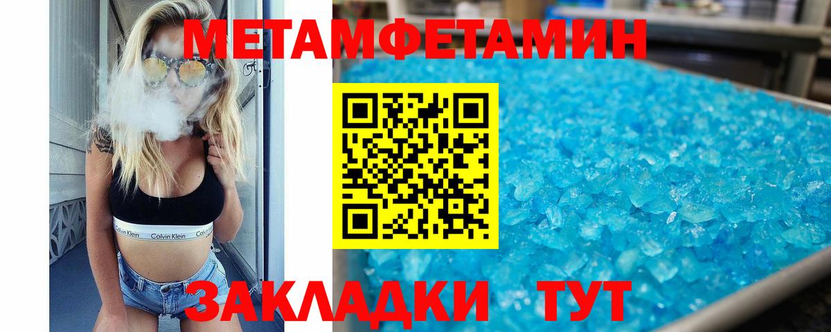 АМФЕТАМИН 98% Брянск