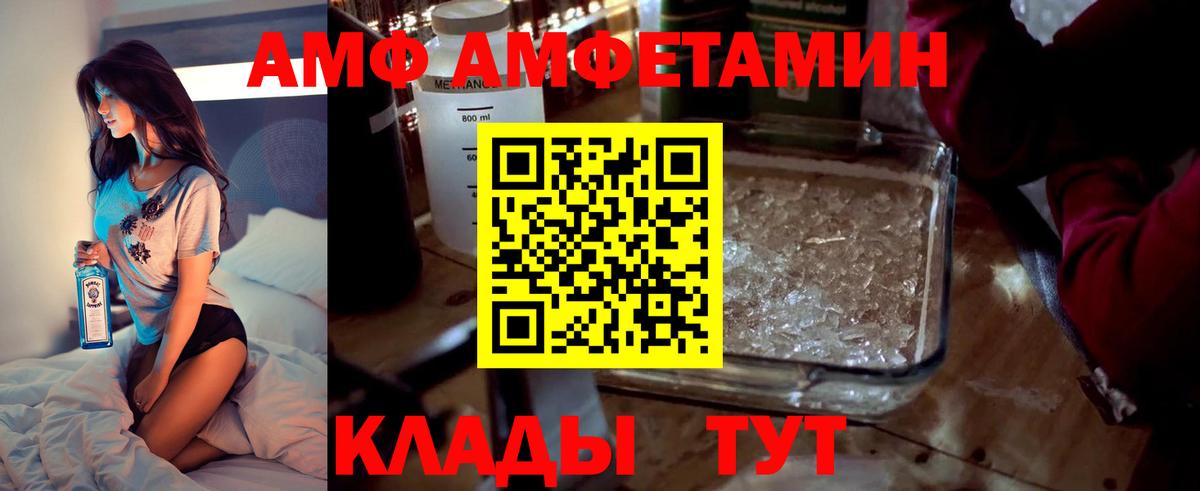 Брянск  Амфетамин  Вход с VPN  Амфетамин Premium 