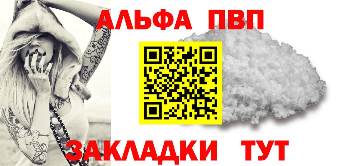 Alpha-PVP кристаллы  Вход с VPN  APVP  Альфа ПВП СК  Брянск 