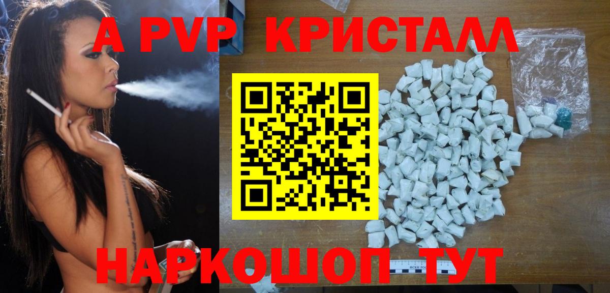 А ПВП Соль Брянск