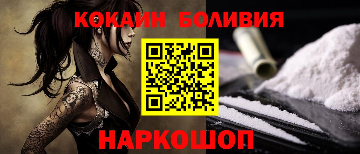 Брянск  КОКАИН Columbia  Вход с VPN  Cocaine Колумбийский 