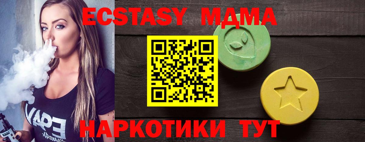 Брянск  купить  цена  Вход с VPN  Ecstasy 280 MDMA  Ecstasy XTC  Экстази 