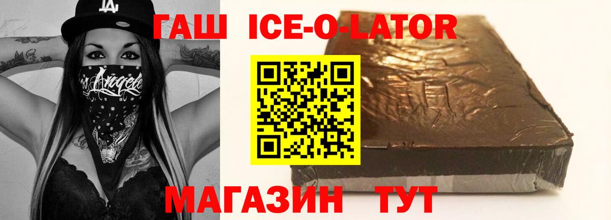 ГАШ гарик  ГАШИШ гарик  Брянск  Вход с VPN 