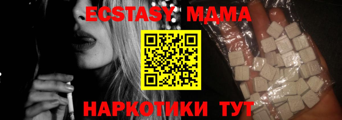 МДМА crystal Брянск