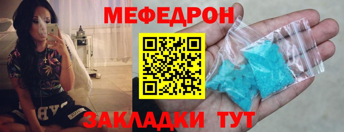 Брянск  МЯУ-МЯУ  Вход с VPN  МЕФ VHQ  МЯУ-МЯУ мука 