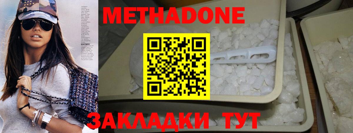 Брянск  Метадон мёд  Вход с VPN  Метадон мёд 