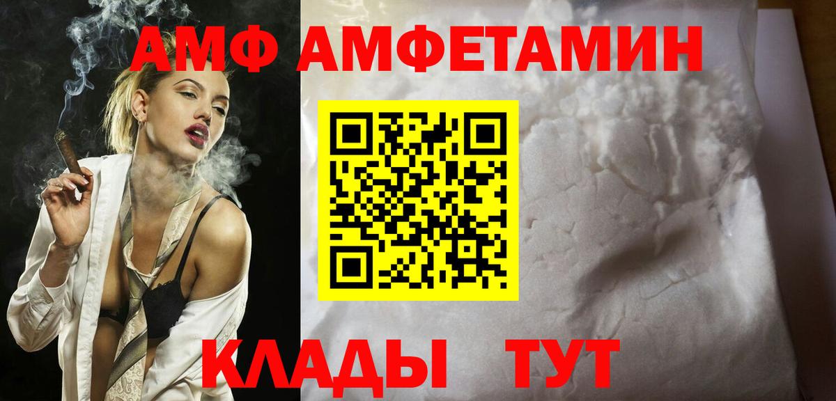 Брянск  Метамфетамин винт  Вход с VPN 