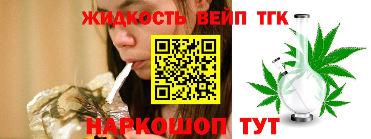 ТГК концентрат  KRAKEN онион  Брянск  Вход с VPN  ТГК жижа 