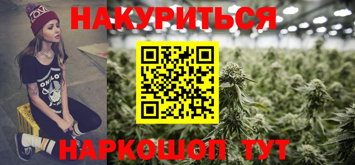 Конопля VHQ  Марихуана планчик  Брянск  Вход с VPN  Бошки Шишки план 